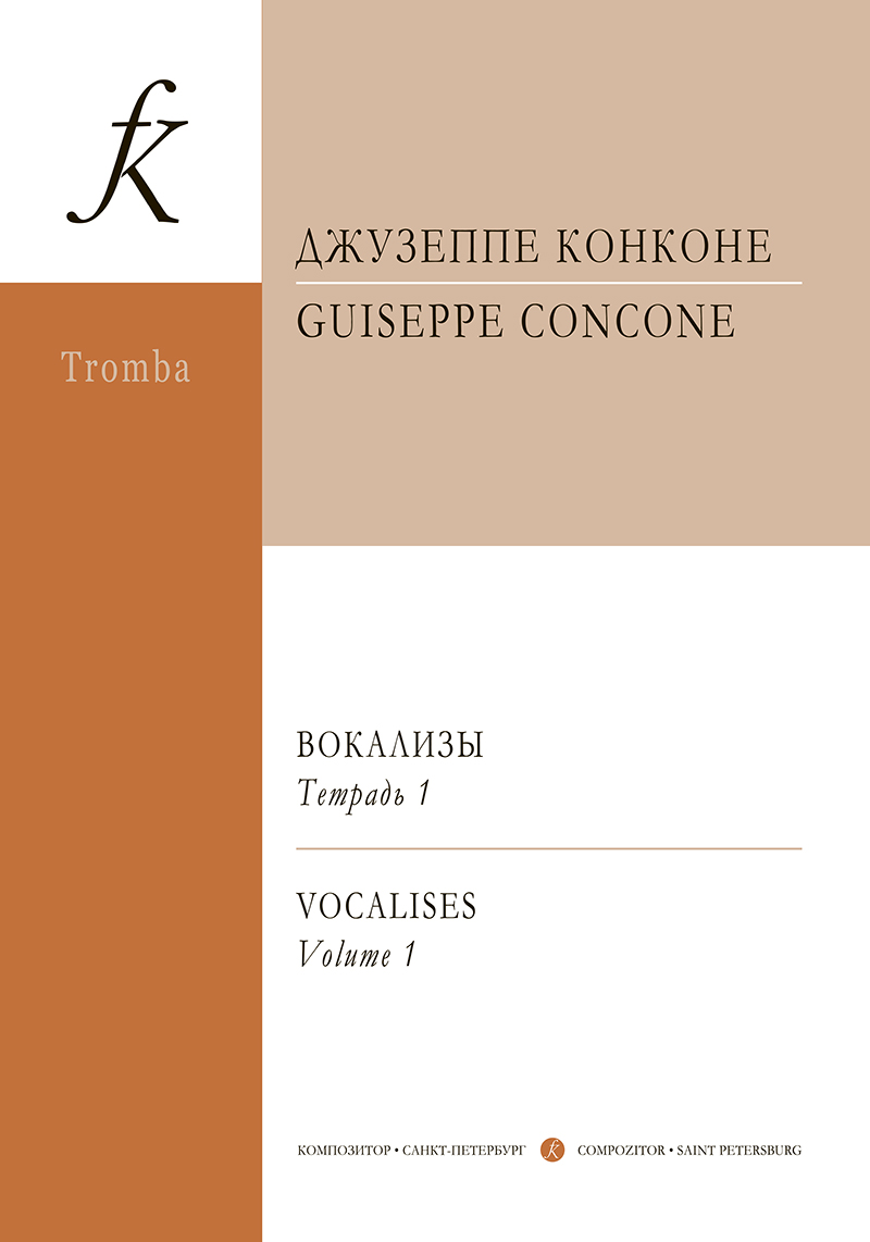 Concone G.  Vocalises. Arrang. for trumpet and piano. Vol. 1
