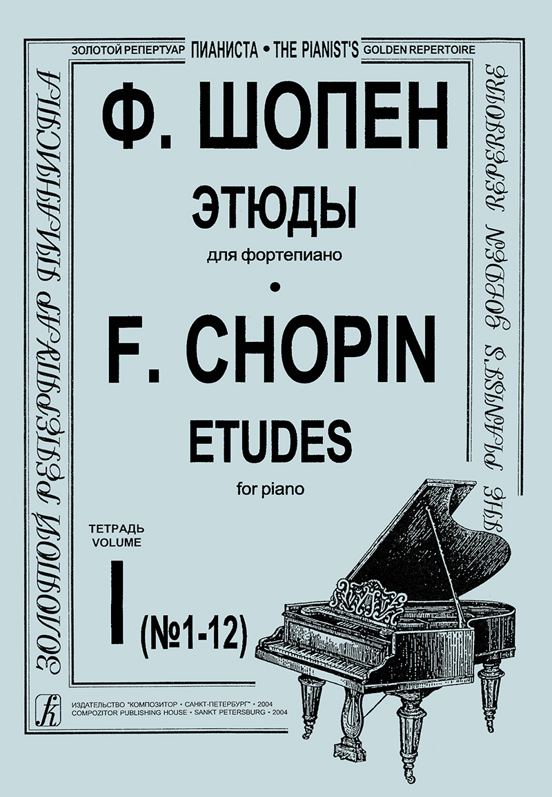 Chopin F. Etudes for piano. Volume 1