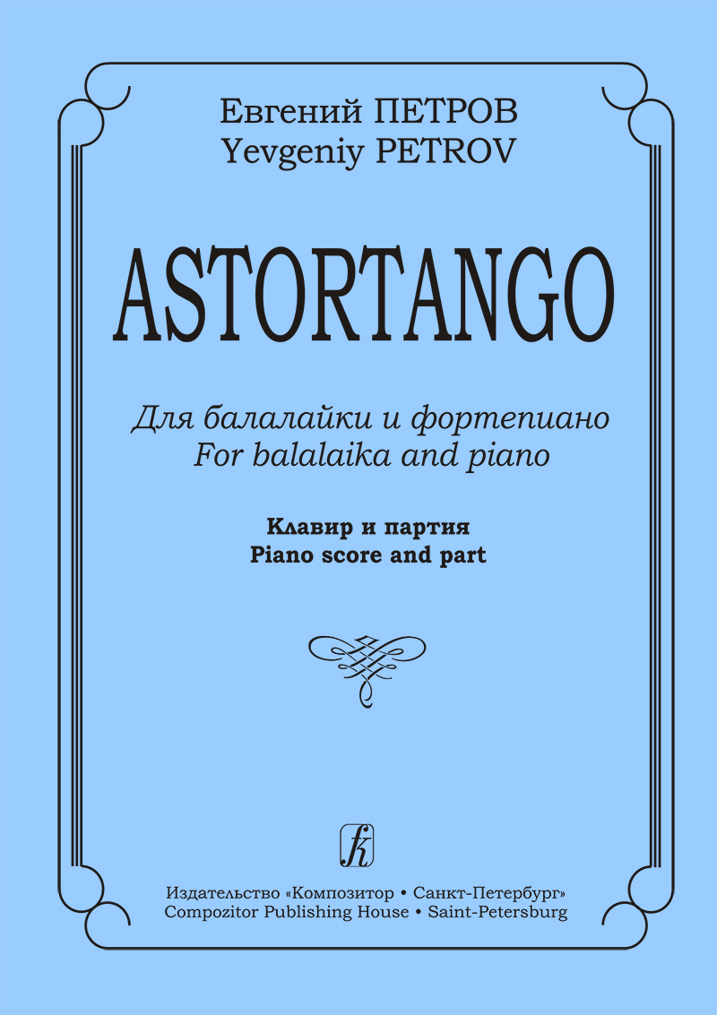 Petrov Ye. Astortango. For balalaika and piano
