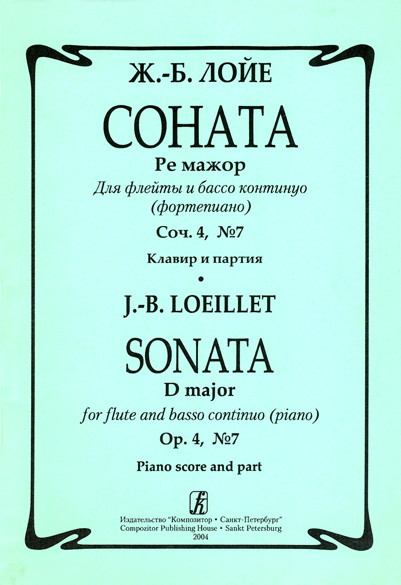 Loeillet J.-B. Sonata D major for flute and basso continuo (piano). Piano score and part