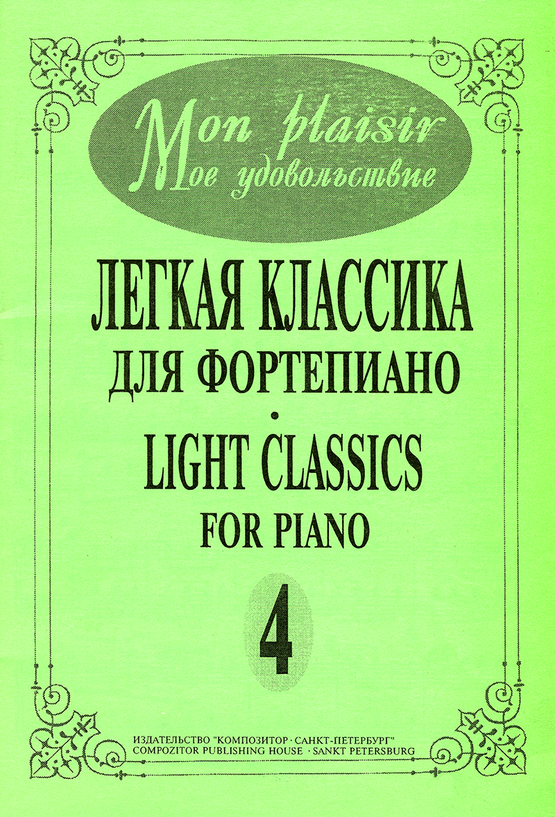 Mon Plaisir. Vol. 4. Popular classics in easy arrang. for piano
