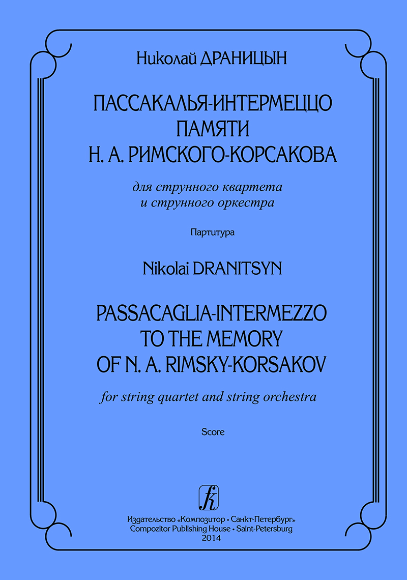 Dranitsyn N. Passacaglia-Intermezzo to the Memory of N. A. Rimsky-Korsakov. For string quartet and string orchestra