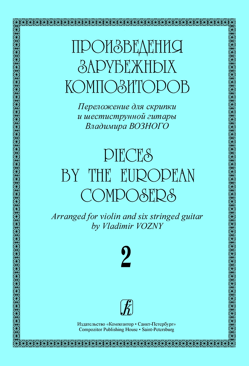 Pieces by the European Composers. Vol. 2. Arranged for violin and six stringed guitar