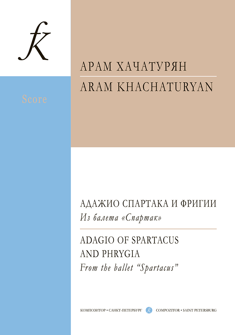 Khachaturyan A. Adagio of Spartacus and Phrygia. From the ballet “Spartacus”. For violin ensemble and piano. Score and parts