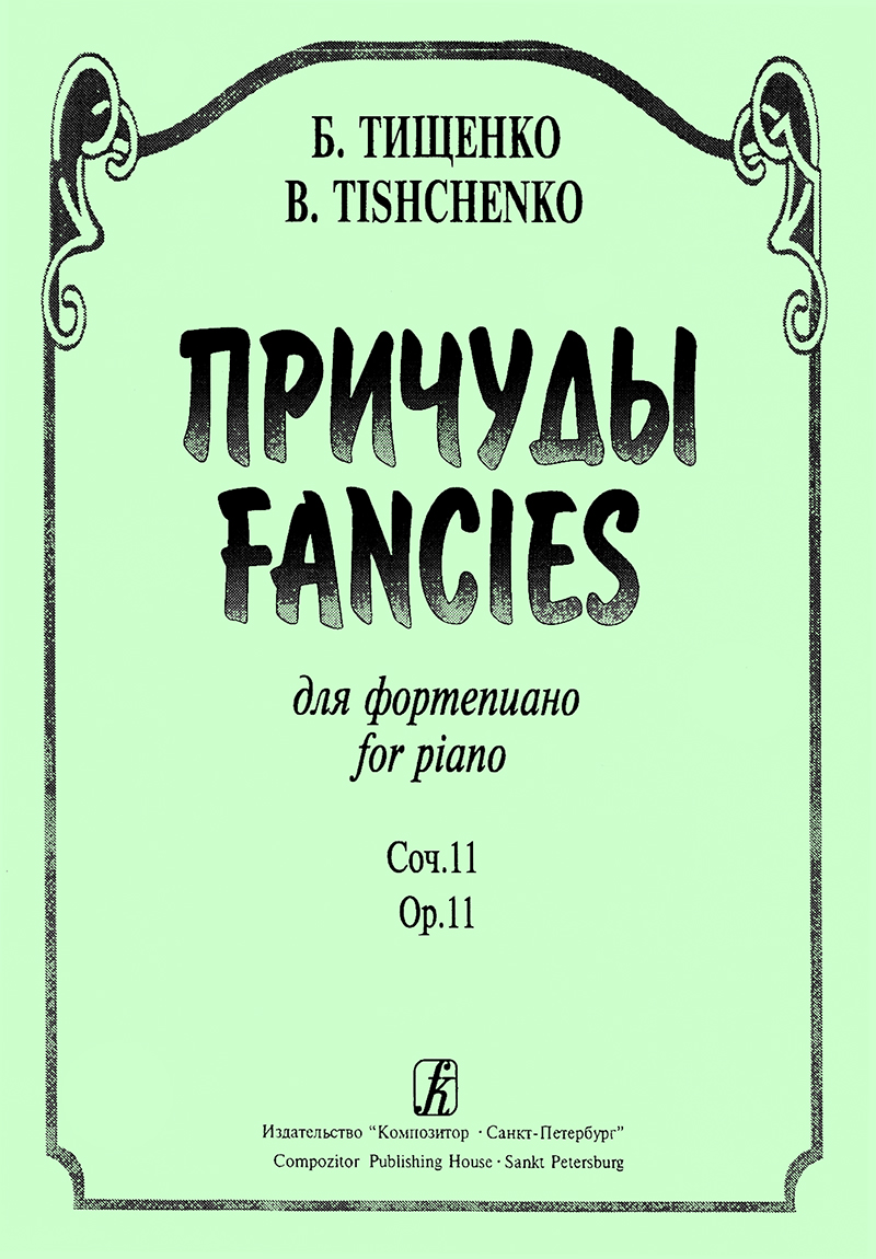 Tishchenko B. Fancies for piano