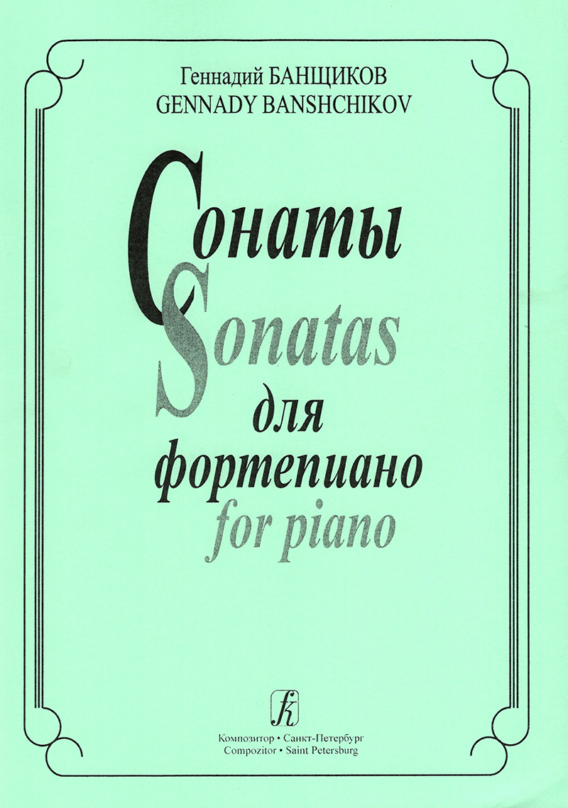 Banshchikov G. Sonatas for piano