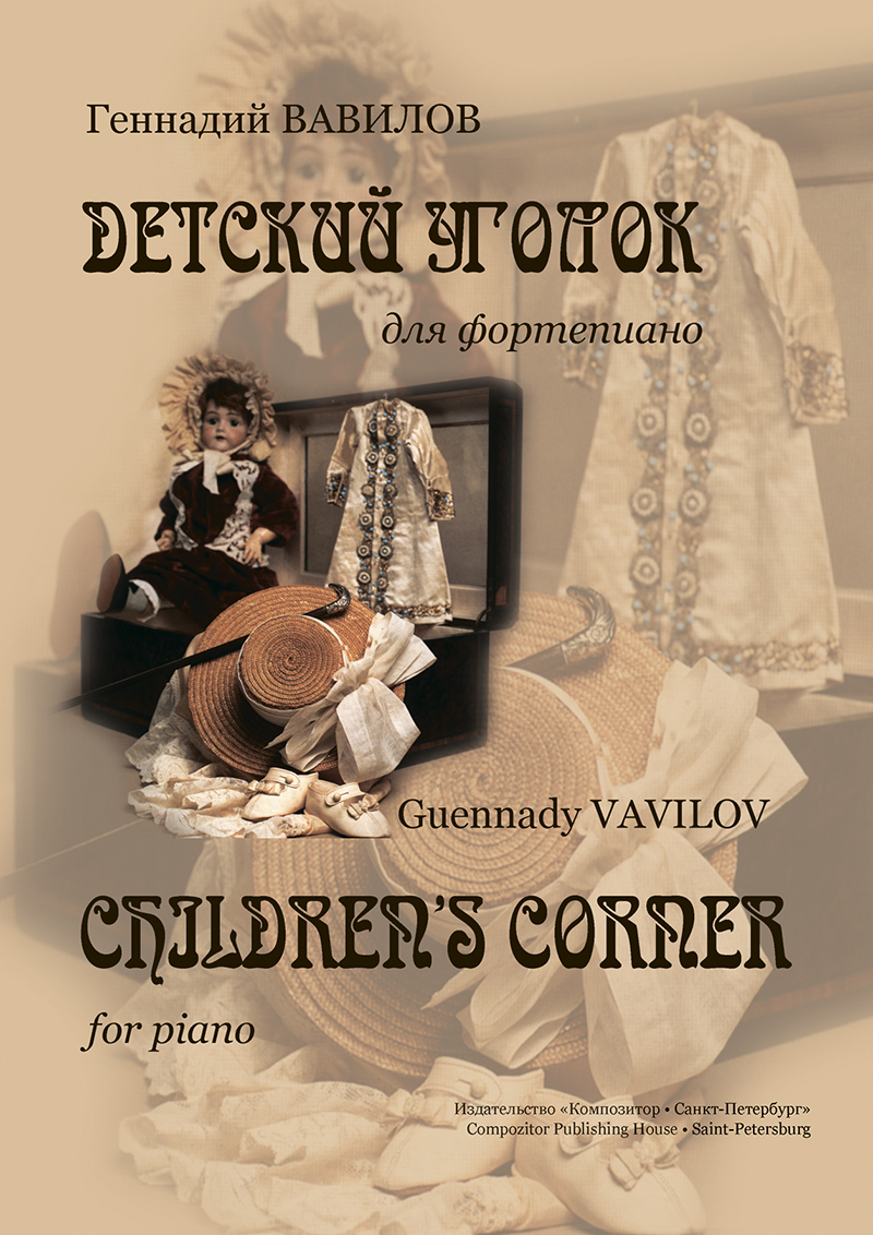 Vavilov G. Children's Corner for piano