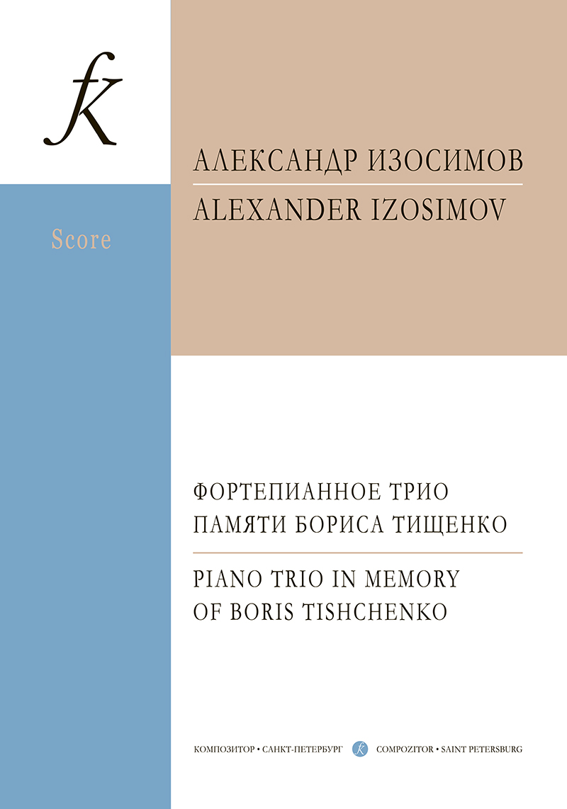 Izosimov A. Piano trio in memory of B. Tishchenko. Score and parts
