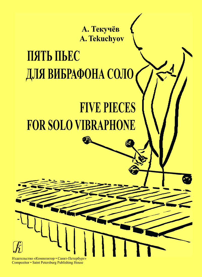 Tekuchyov A. 5 Pieces for Solo Vibraphone