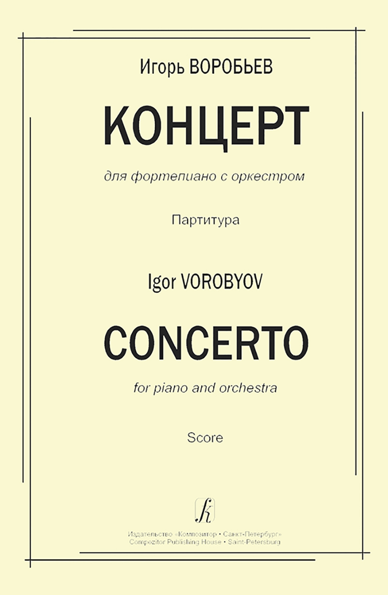 Vorobyov I. Concerto for piano and orchestra. Score