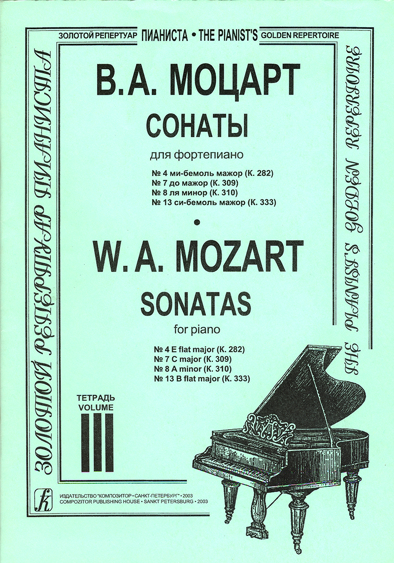 Моцарт соната ре мажор для фортепиано. Гайдн Соната Ре мажор. Й. Гайдн. Соната Ре мажор Ноты. Ноты фортепьянной сонаты Моцарта. Гайдн Соната 7 класс для фортепиано.