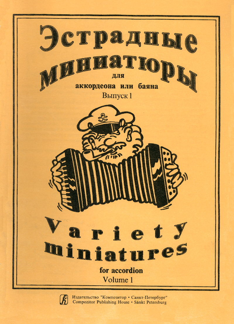 Variety Miniatures for Accordion. Vol. 1