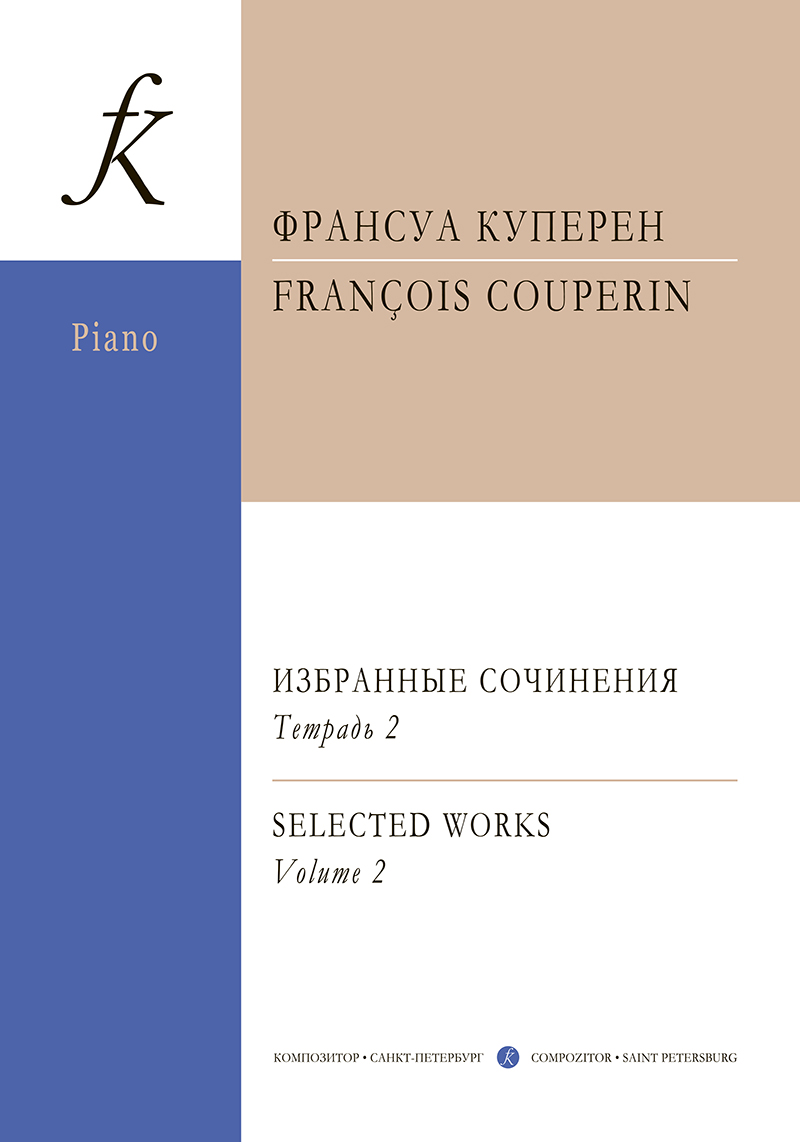 Couperin F. Selected works. Volume 2