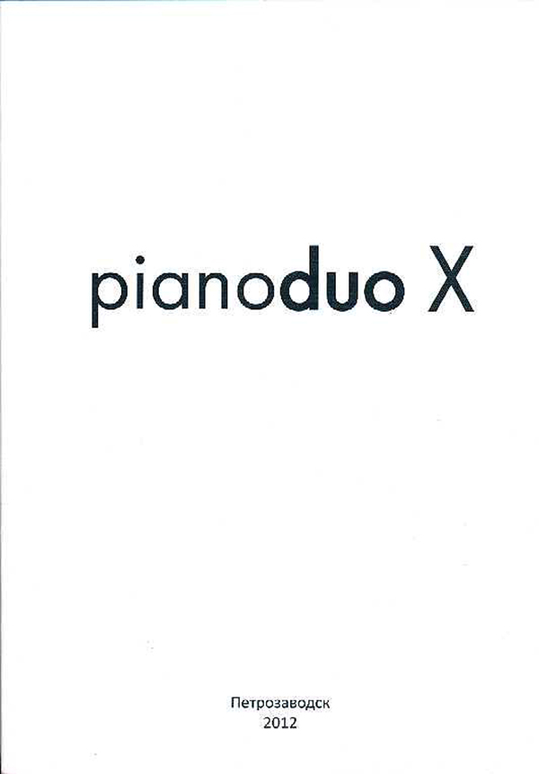 Piano Duo X. Альманах