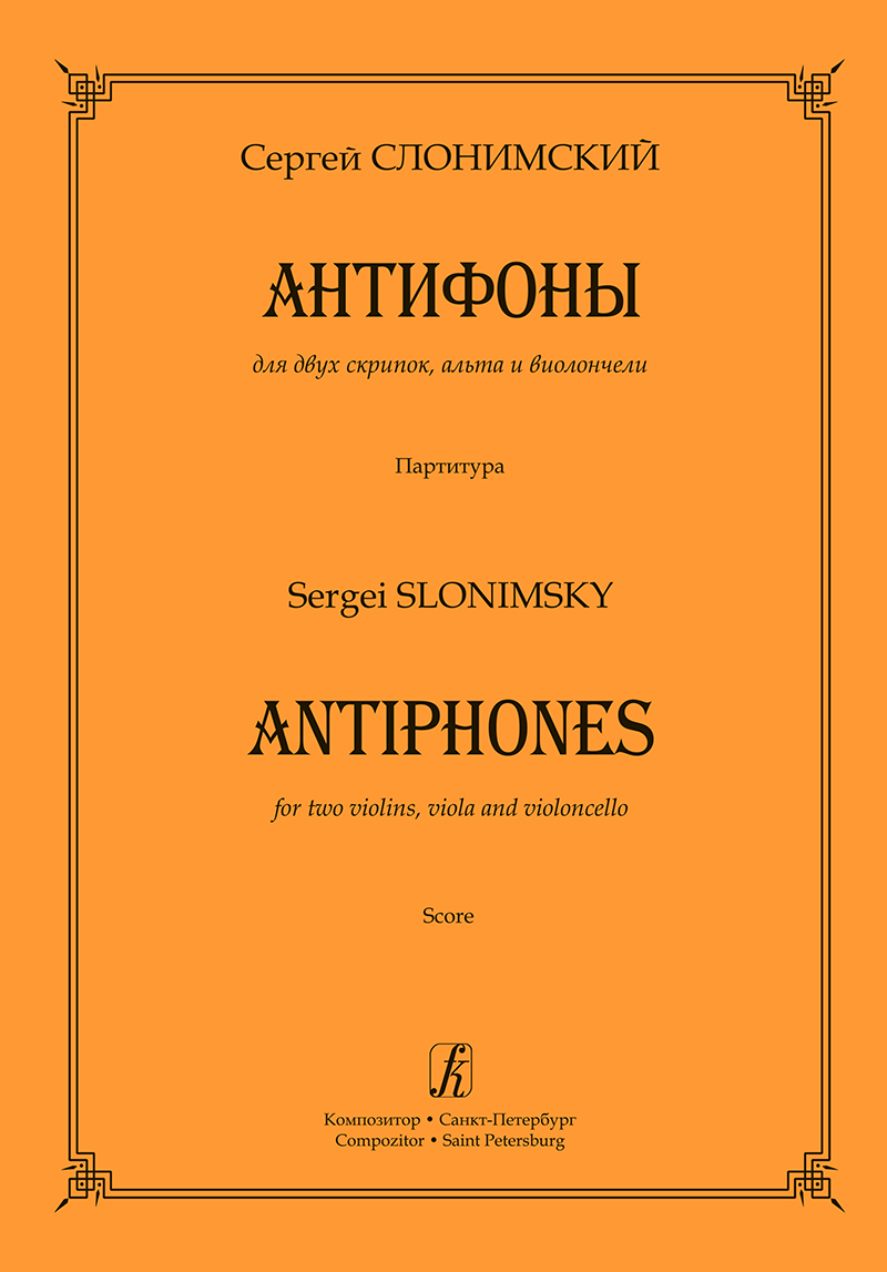 Slonimsky S. Antiphones. For 2 violins, viola and violoncello. Score