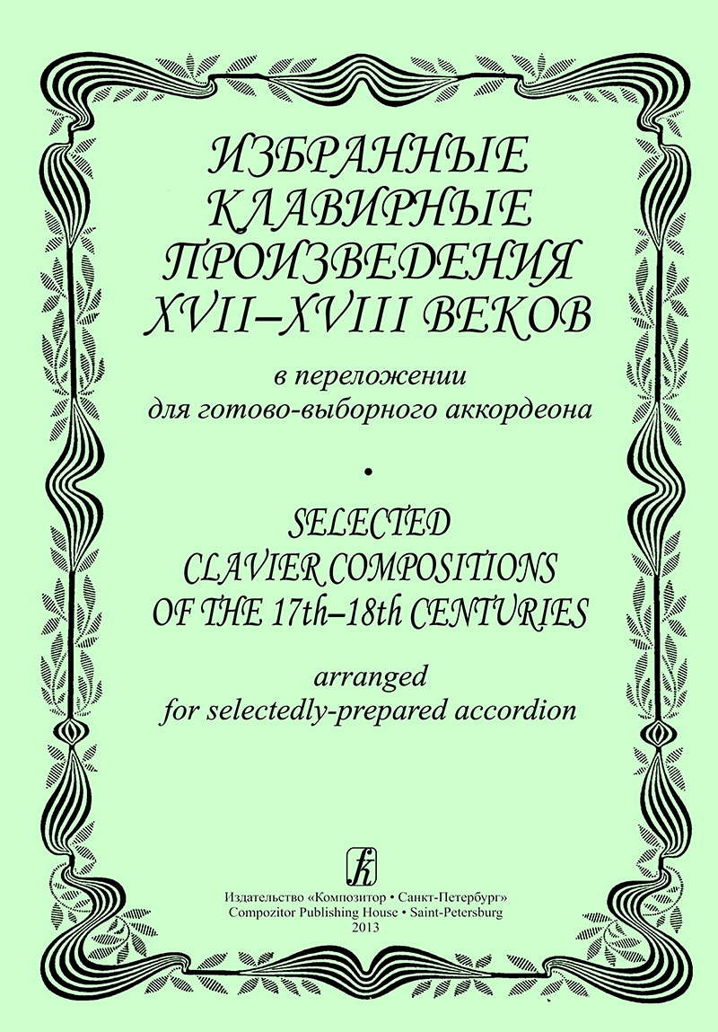 Selected Clavier Compositions of the 16–18 Centuries
