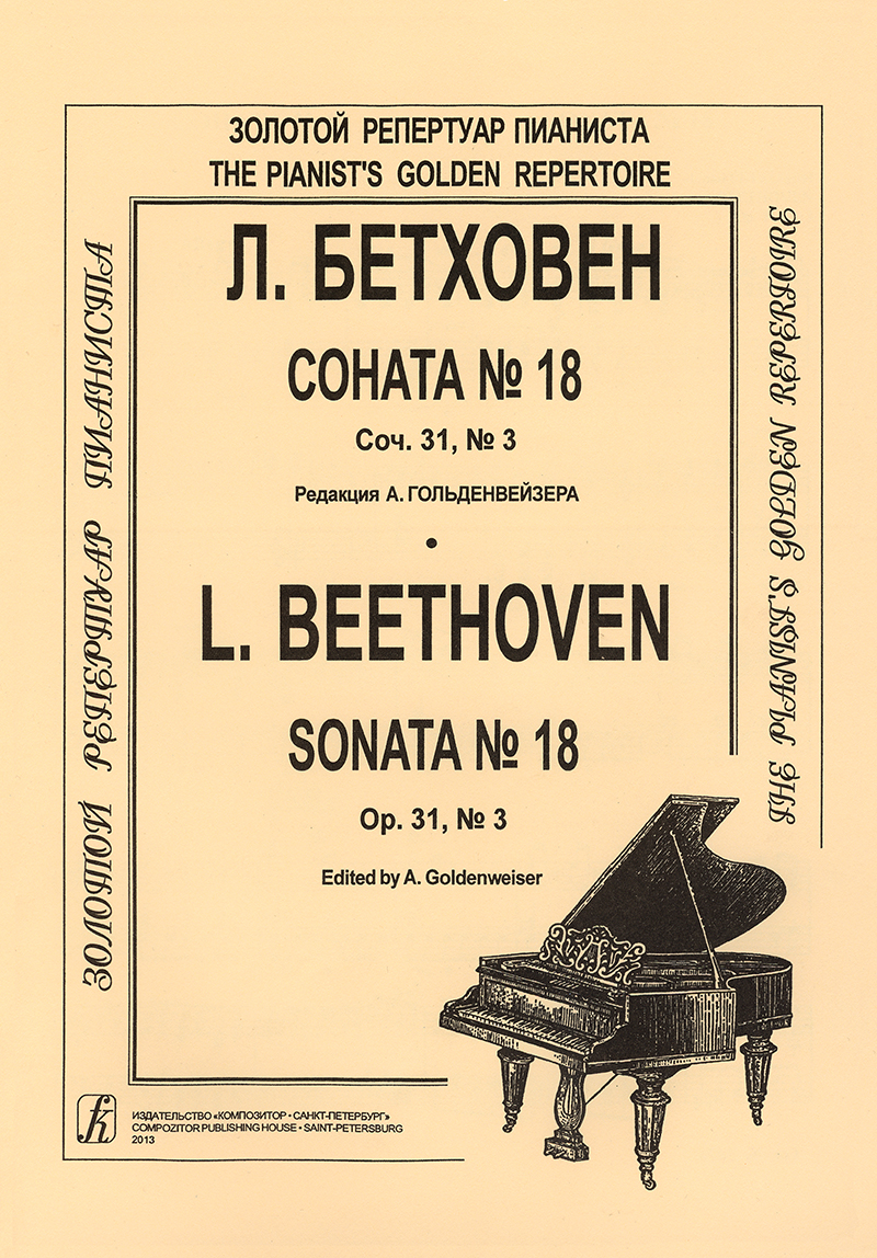 Beethoven L. Sonata No 18. Op. 3 № 3