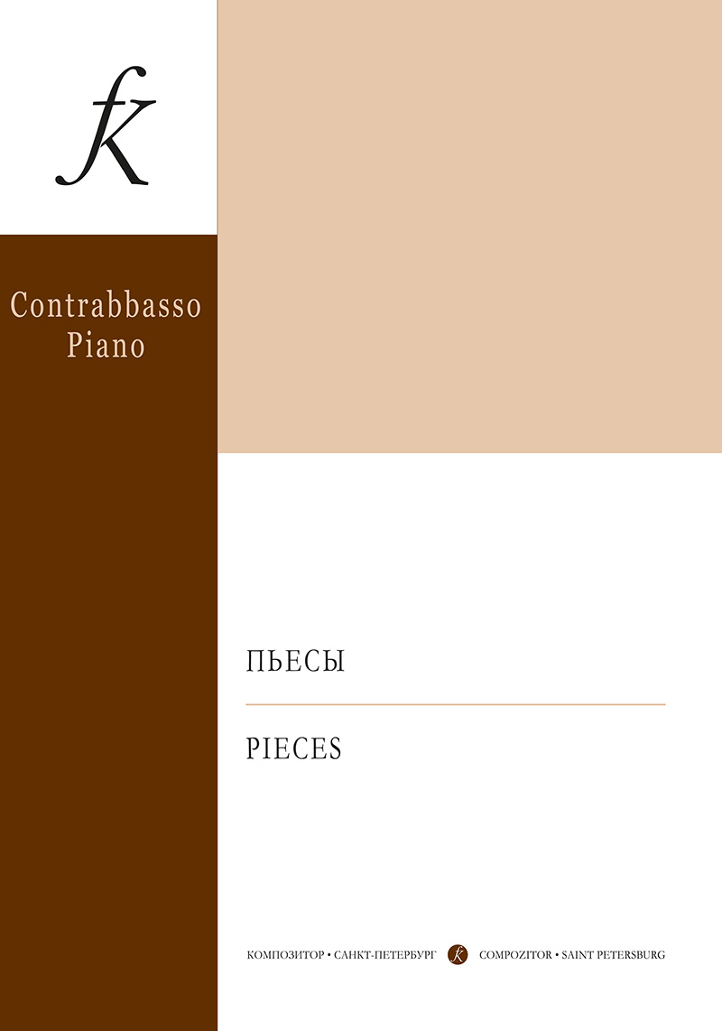 Galkin A. Comp. Pieces for contrabass and piano. Piano score and part
