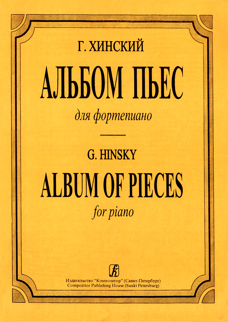 Hinsky G. Album of Pieces for piano