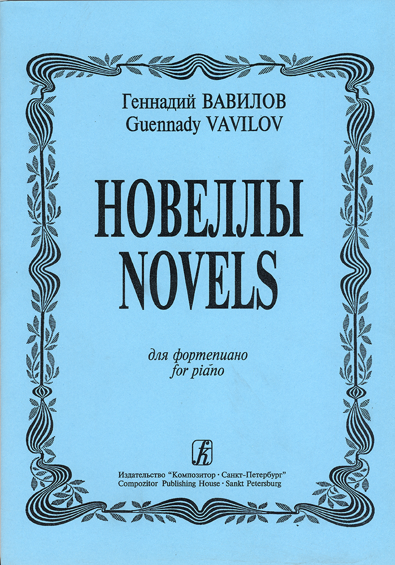 Vavilov G. Novels for piano