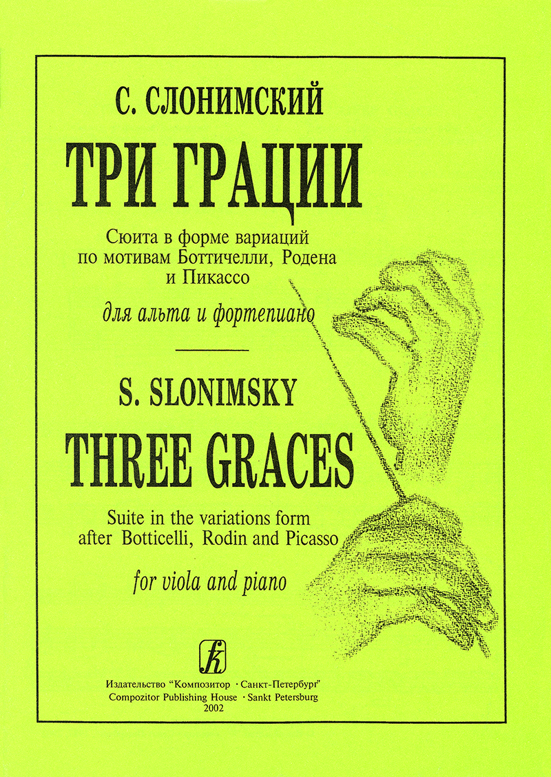 Slonimsky S. Three Graces. Suite in the variations form after Botticelli, Rodin and Picasso for viola and piano