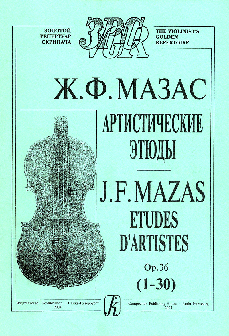 Mazas J. F. Etudes D'Artistes for violin solo
