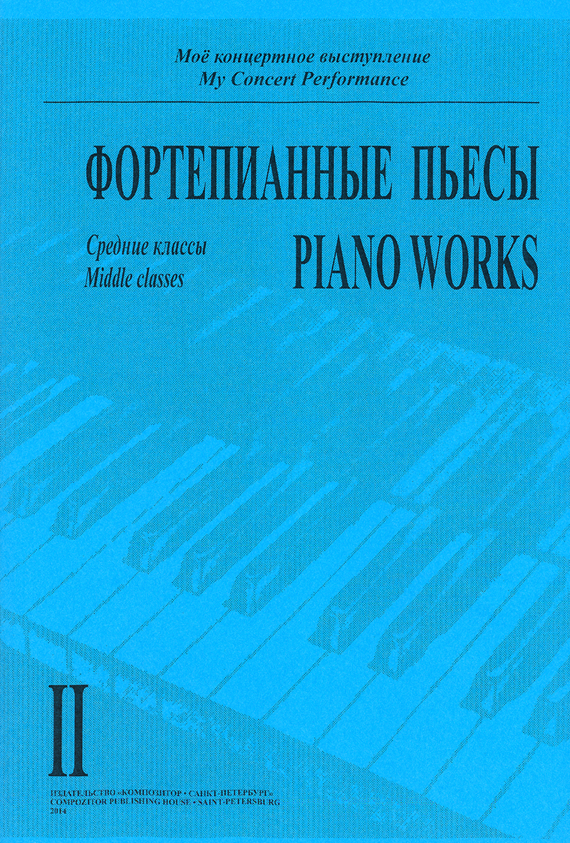 Concert Repertoire in Music School. Vol. 2. Middle forms