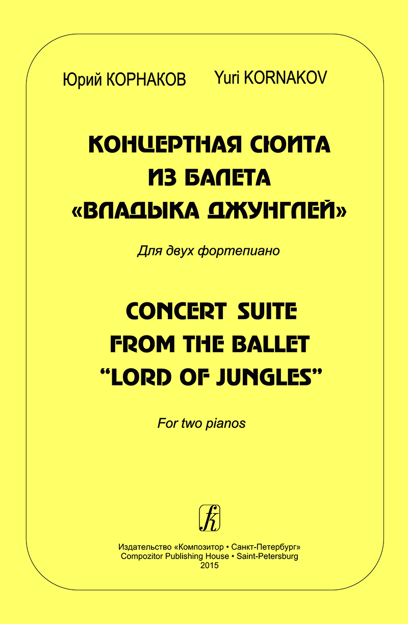Kornakov Yu. Concert Suite from the Ballet “Lord of Jungles”. For two pianos