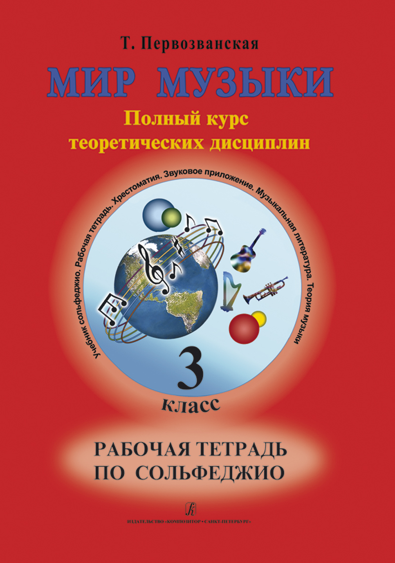 для ДМШ и ДШИ. Купить для ДМШ и ДШИ, ноты и музыкальную литературу в  интернет магазине.