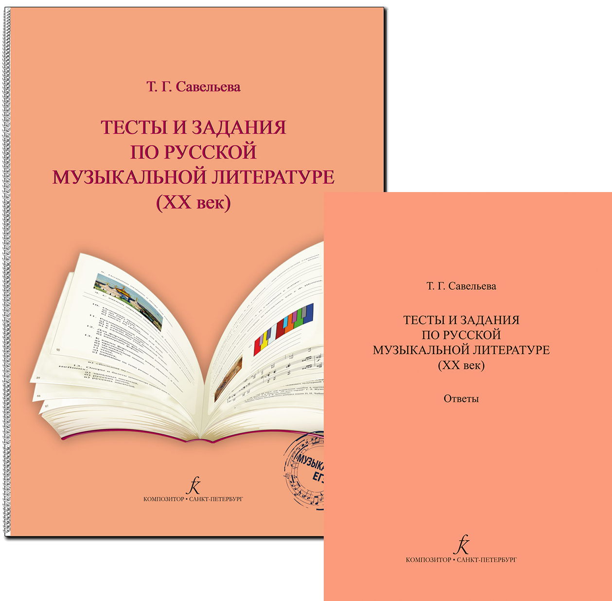 для ДМШ и ДШИ. Купить для ДМШ и ДШИ, ноты и музыкальную литературу в  интернет магазине.