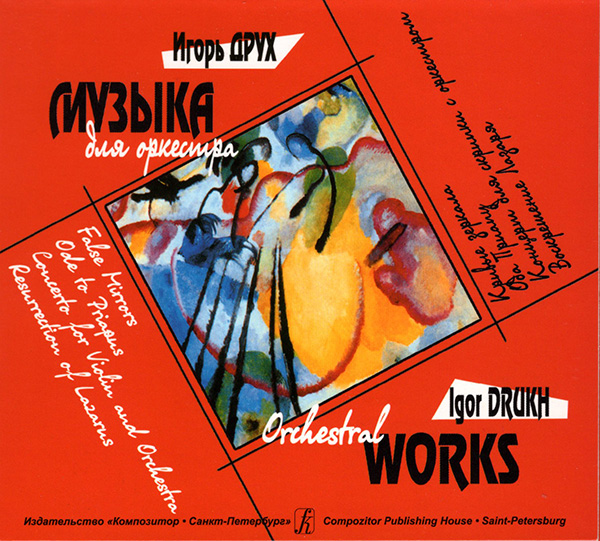 Drukh I. Orchestral Works (CD)