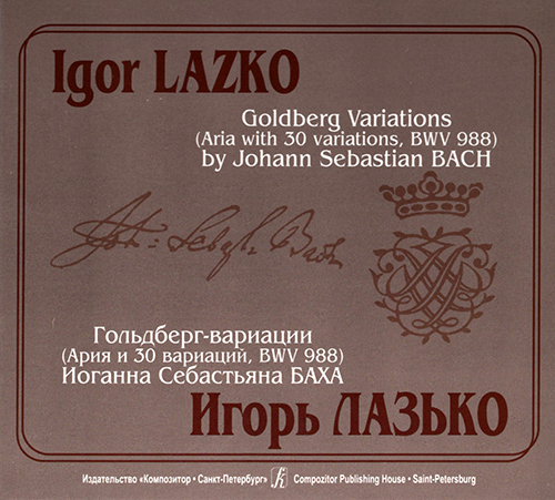 I. Lazko. Goldberg Variations, BWV 988 by J. S. Bach
