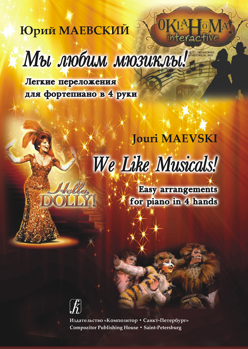 Maevski Yu. We Love Musicals!. Easy arrangements for piano in 4 hands