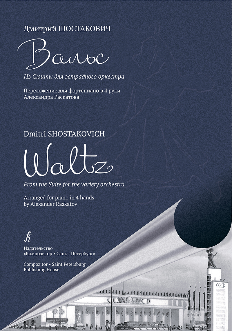 Shostakovich D. Waltz. From the Suite for the variety orchestra