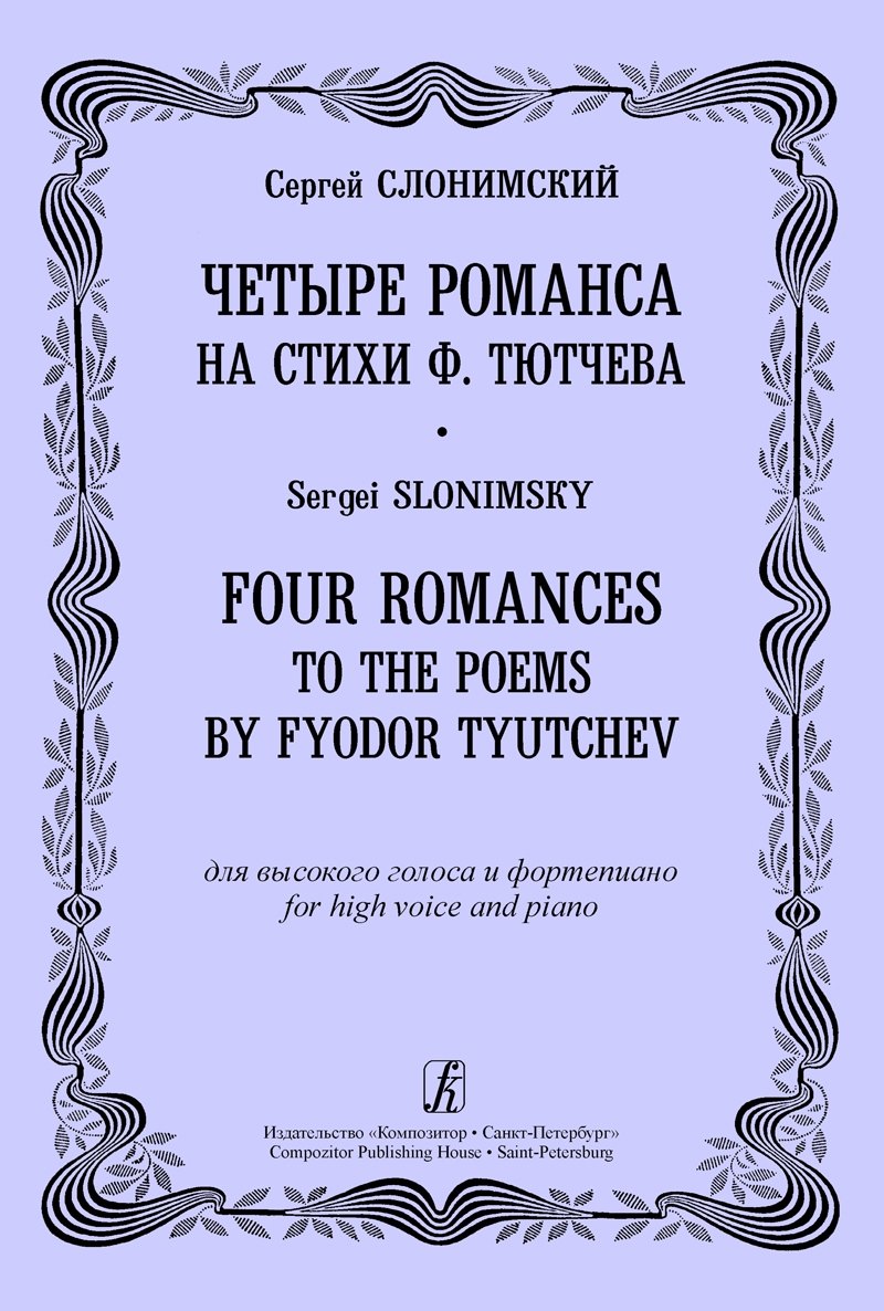 Slonimsky S. 4 Romances to the Poems by F. Tyutchev. For high voice and piano