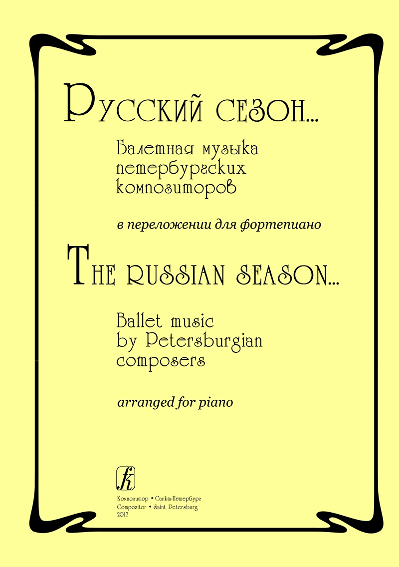 Poddubny S. Comp. The Russian Season... Ballet music by the Petersburgian composers arranged for piano