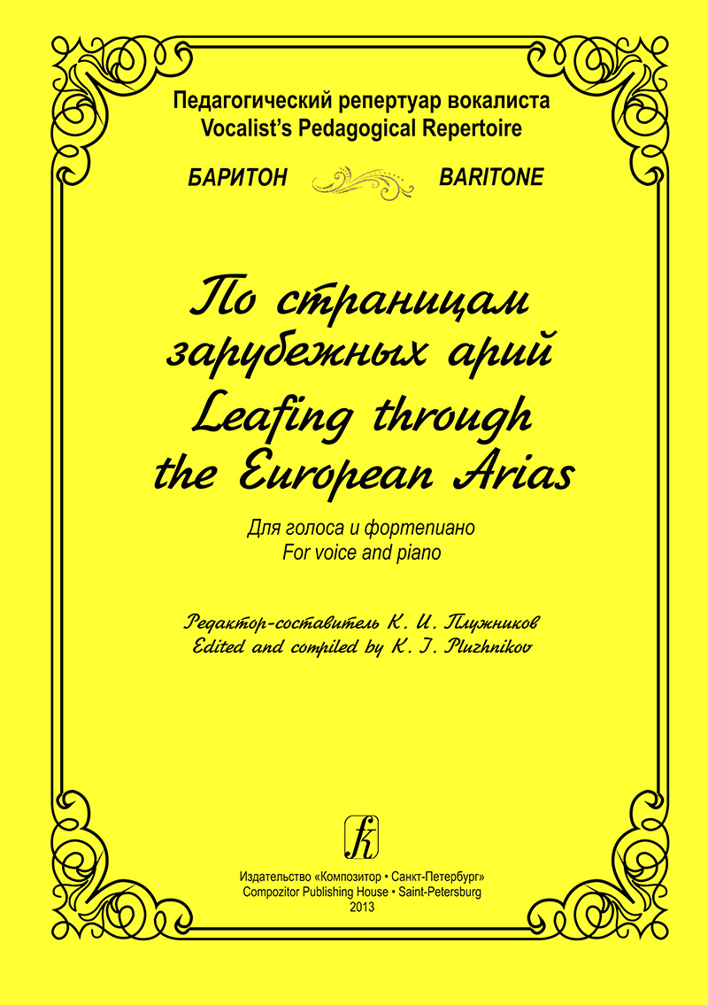 Baritone. Leafing Though the European Arias. Vocalist's Pedagogical Reperoire. For voice and piano
