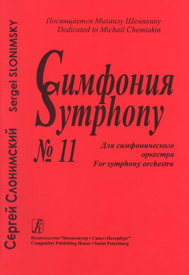 Slonimsky S. Symphony No 11. Score