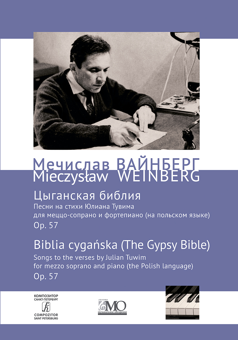 Weinberg M. Biblia cygańska. For mezzo soprano and pianot. Coll. Works. Vol. 13