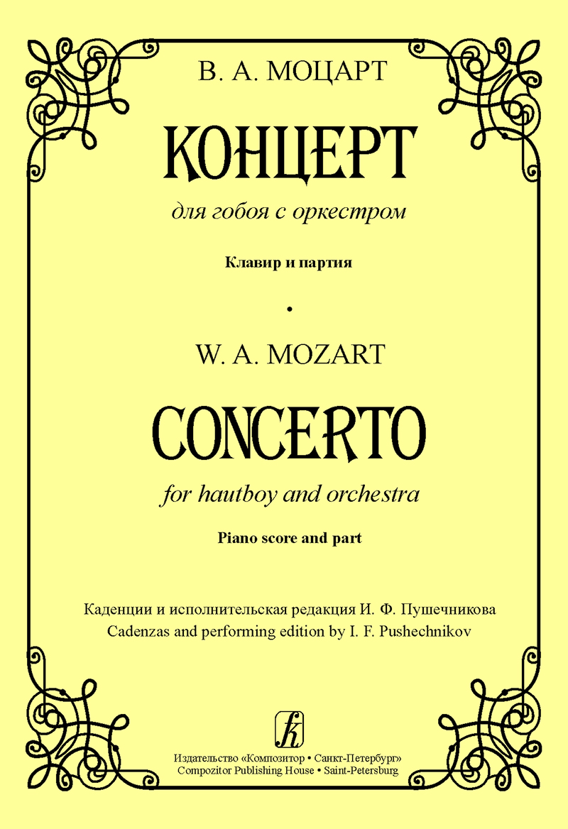 Mozart W. A. Concerto for hautboy and orchestra. Piano score and part
