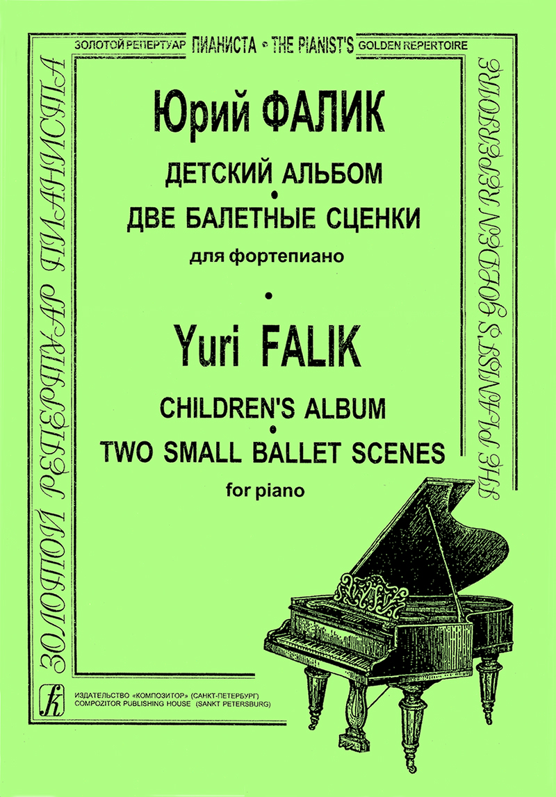 Falik Yu. Children's Album. Two Small Ballet Scenes