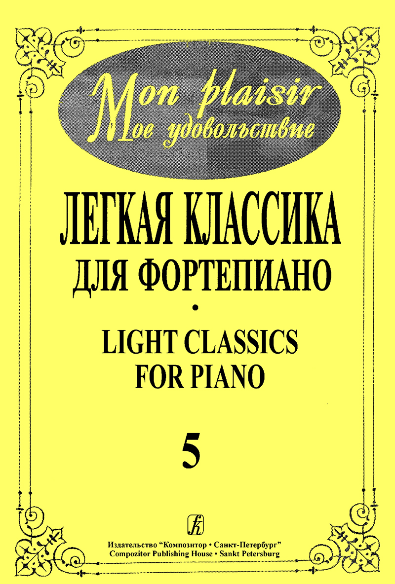 Mon Plaisir. Vol. 5. Popular classics in easy arrangement for piano