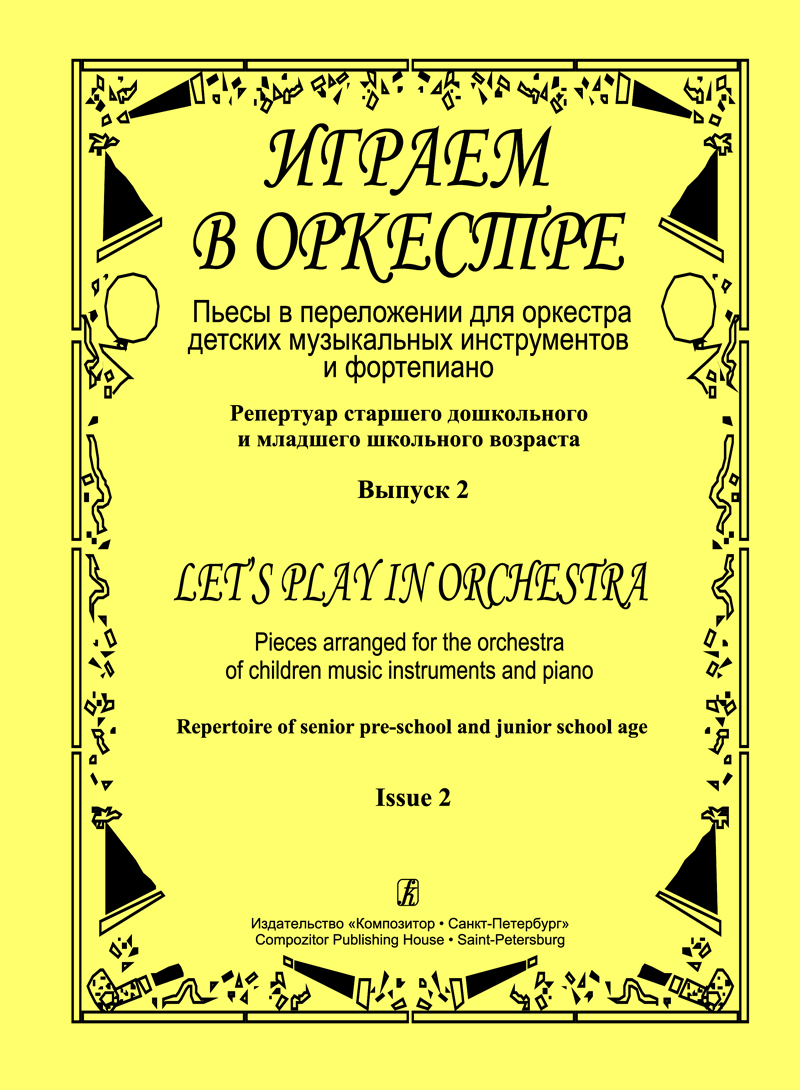 Let's Play in Orchestra. Vol. 2. Pieces arranged for the orchestra of children music instruments and piano
