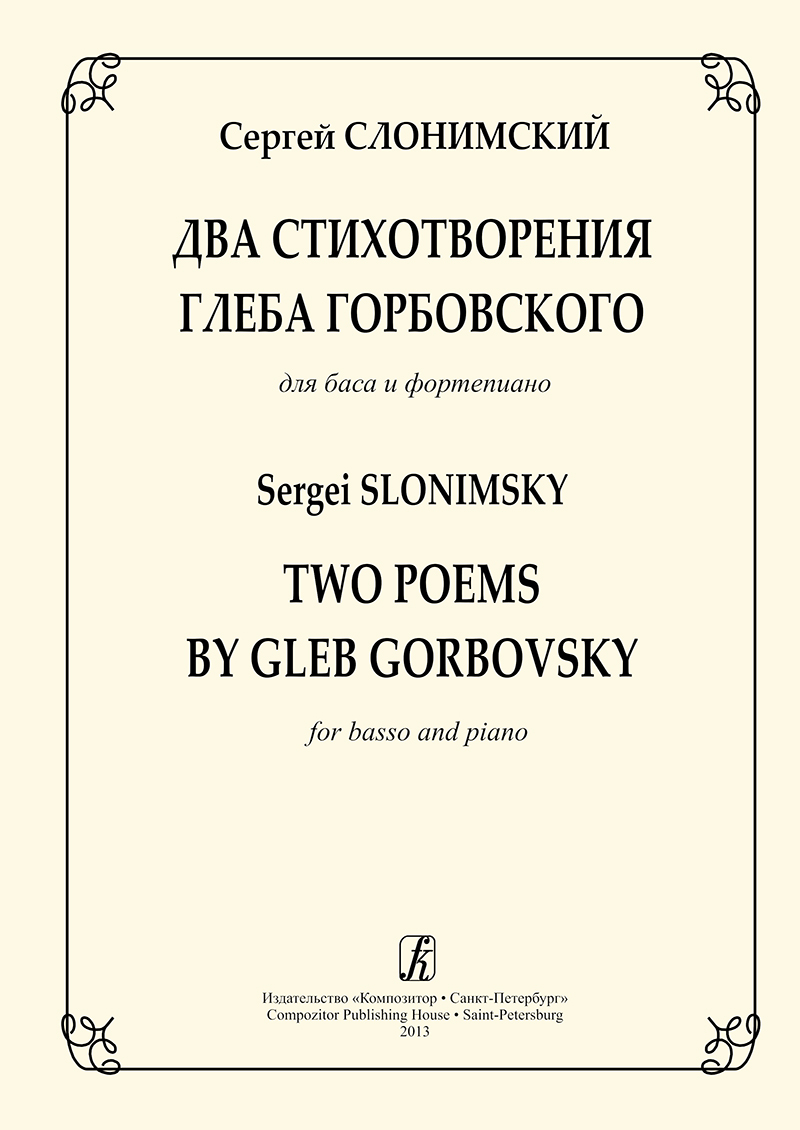 Slonimsky S. 2 Poems by G. Gorbovsky. For basso and piano