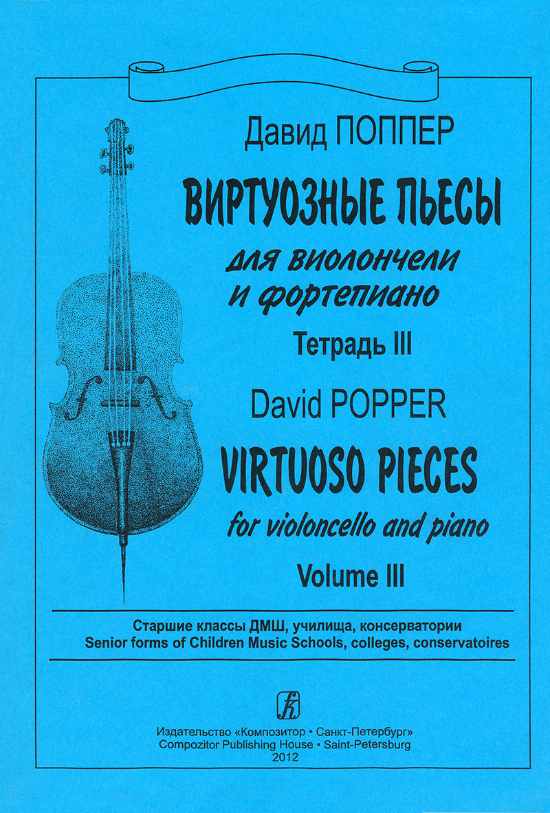 Popper D. Virtuoso Pieces. Vol. 3. For violoncello and piano