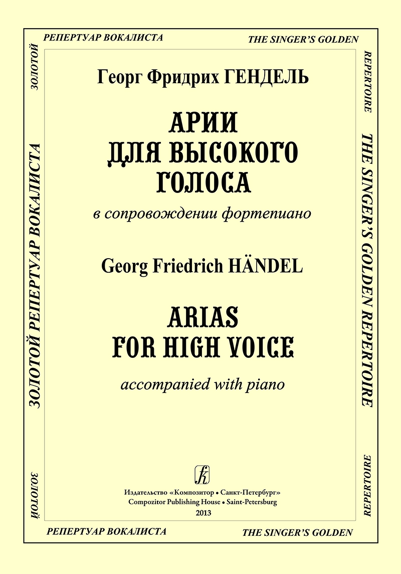Händel G. Arias for High Voice Accompanied with Piano