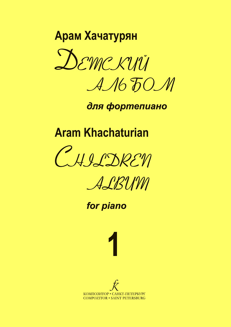 Hachaturyan A. Children's Album. Vol. 1