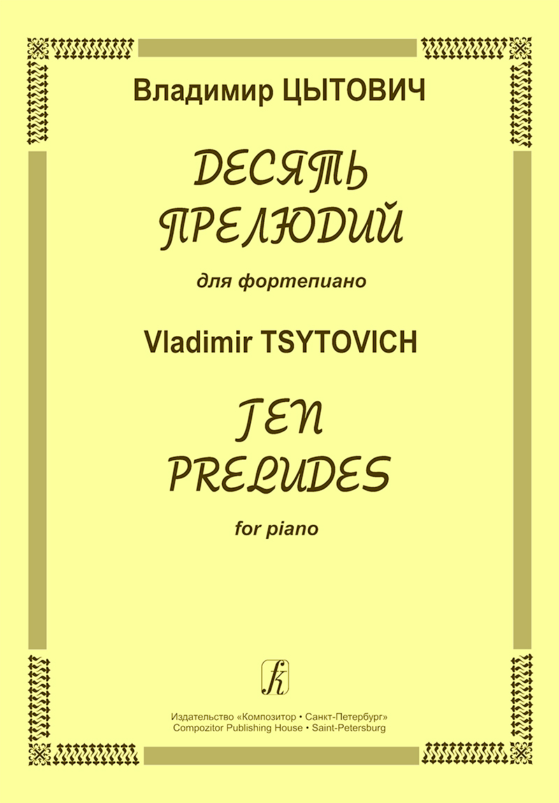 Tsytovich V. Ten preludes for Piano