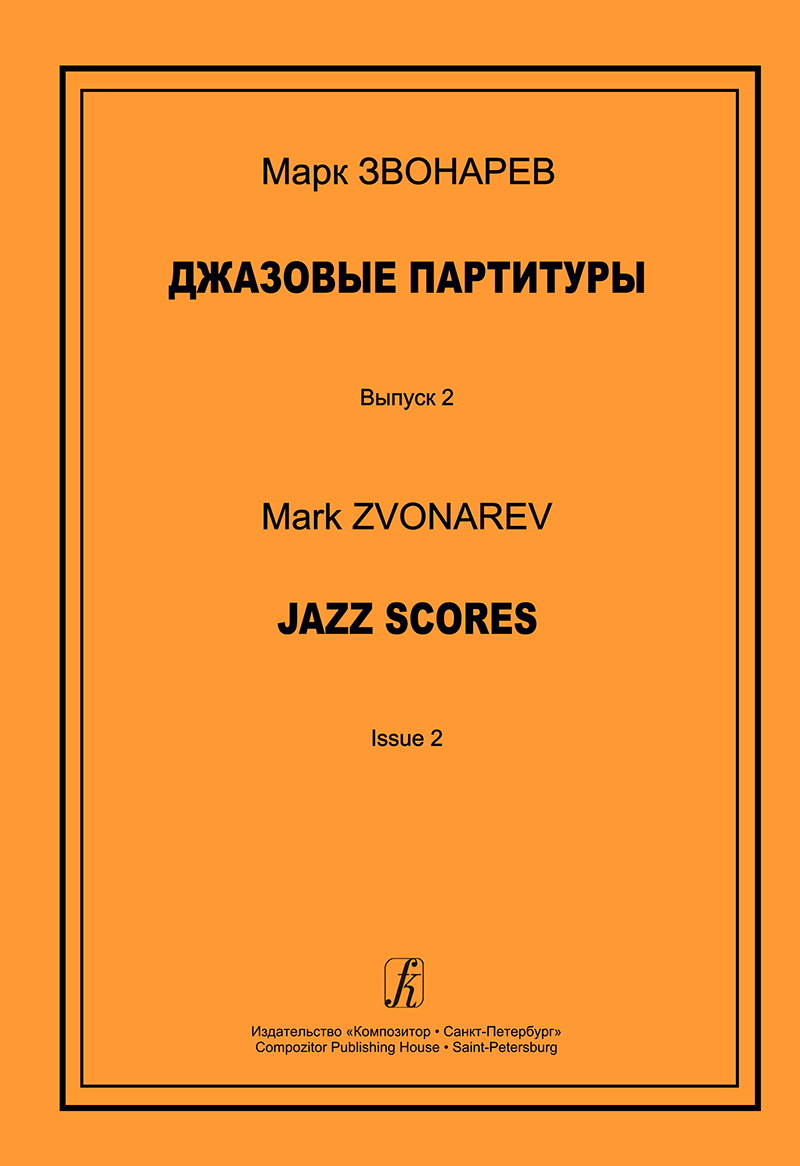 Zvonarev M. Jazz Scores. Volume 2