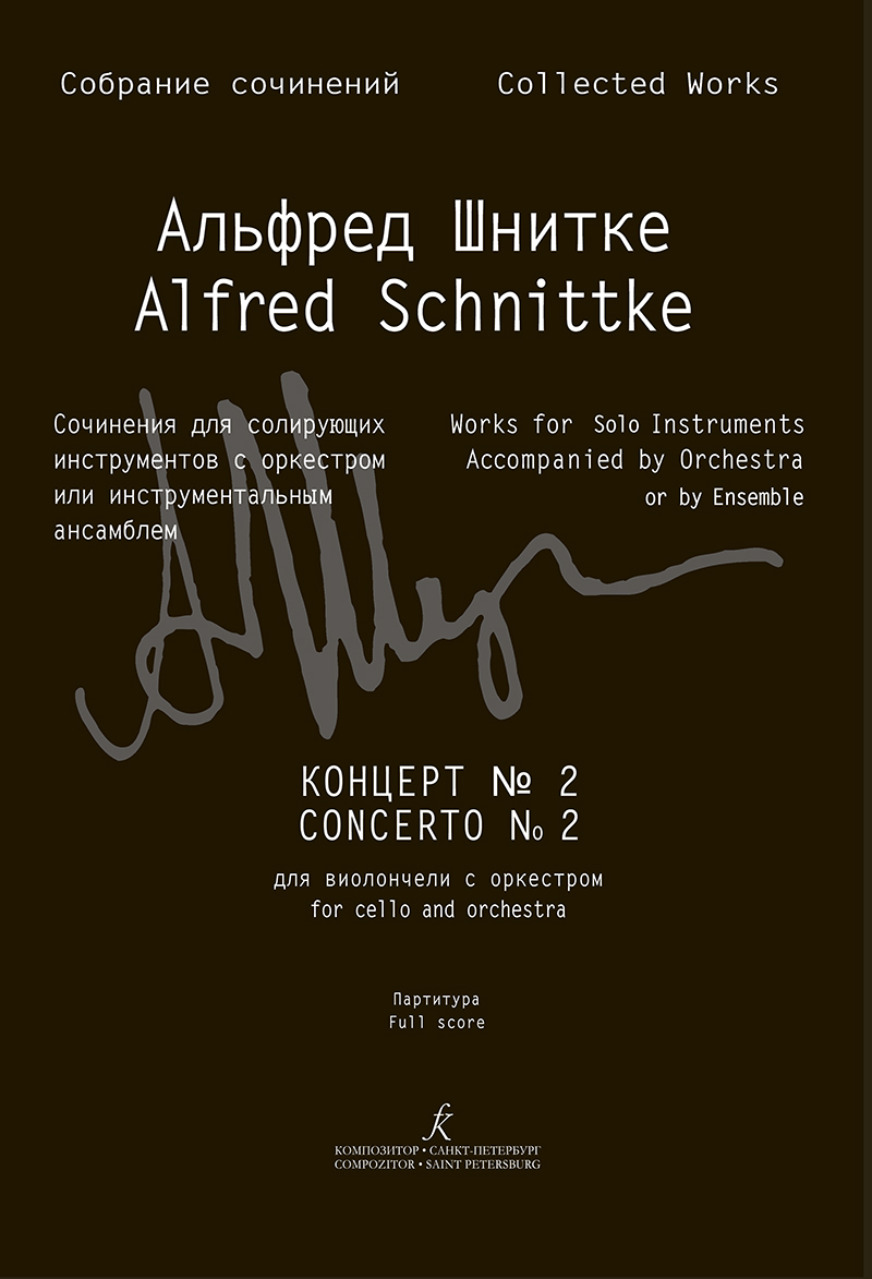 Schnittke A. Concerto No. 2 for cello and orchestra. Score (Coll. Works. S. III, Vol. 15a)